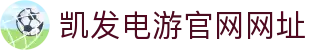凯发电游官网网址 - (中国)毕节凯发电游官网网址股份有限公司欢迎您
